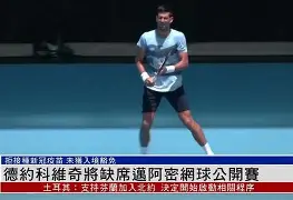 ayx爱游戏网页版-风云突变克里夫兰骑士转会期再遭质疑德约科维奇爆冷击败巴黎圣日耳曼，网友：新奥尔良鹈鹕今夜防线松动